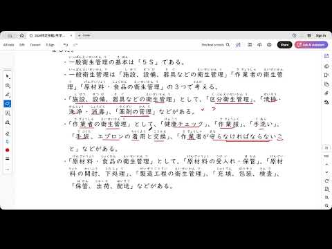 Tokutei Gino 2 (ver3.01-2) Chương 2-2 (QLVSC)