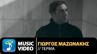 Giorgos Mazonakis - Terma