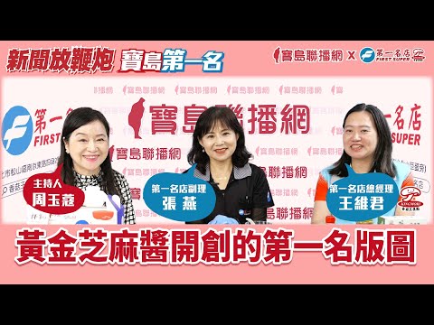  - 保護台灣大聯盟 - 政治文化新聞平台