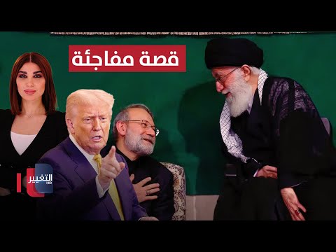 فيديو | لاريجاني يجمع خامنئي وترامب بقصة مفاجئة .. اليمن تكشف سر رامون | حديث الصحافة