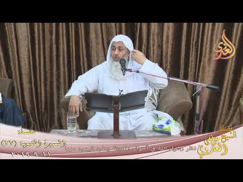  السيرة النبوية (27)  طرد اليهود من المدينة  تاريخ 11 9 2019 