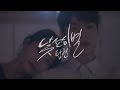 Tophyun - Nachseon Ibyeol