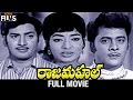 Raj Mahal Telugu Full Movie Krishna Krishnam Raju Vijaya Lalitha Mango Indian Films
