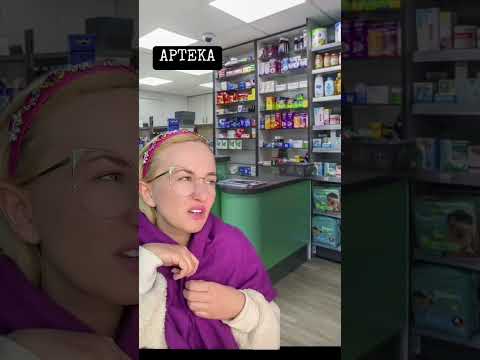 Jak przekręcamy nazwy 😅#mili0nerka #śmieszne #zakupy  #apteka #klient #viral #shorts