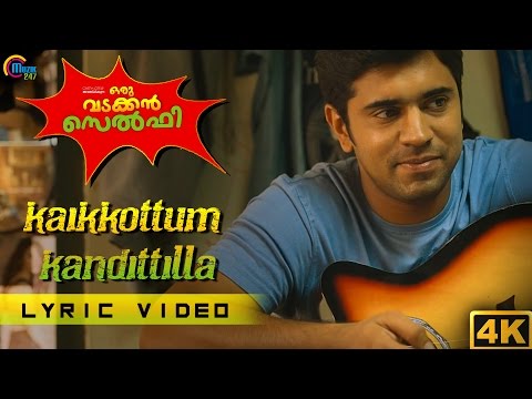 Kaikkottum Kandittilla song with LYRICS | Oru Vadakkan Selfie | Nivin Pauly | Vineeth Sreenivasan