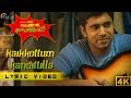 Kaikkottum Kandittilla Song With LYRICS Oru Vadakkan Selfie Nivin Pauly Vineeth Sreenivasan