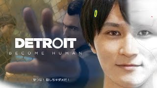 開始（00:03:15 - 03:45:01） - Detroit: Become Human　実況その3