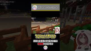 ホログラ再び!?おかにゃん&ころワン! ~ころねのもはや初見のマインクラフト~ #Shorts