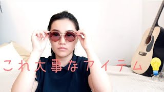 ドイツ生活の必須アイテム