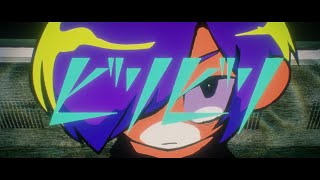 - 【全く気付かないうちにオク上で歌ってみた】ビリビリ【でぃぜる】