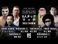 Kazushi Sakuraba Kazunari Murakami Kendo Kashin Vs Muhammad Yone Shuhei Taniguchi Masao Inoue
