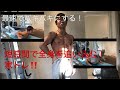 短時間で全身を追い込む!最強の筋トレ!!