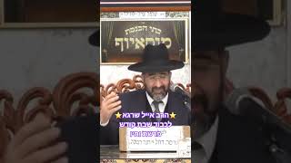 מחלה ראשונה בתורה  הרב שרגא עונה 🧠 #מוסאיוף (בית הכנסת מוסאיוף - ערוץ חדש) - התמונה מוצגת ישירות מתוך אתר האינטרנט יוטיוב. זכויות היוצרים בתמונה שייכות ליוצרה. קישור קרדיט למקור התוכן נמצא בתוך דף הסרטון