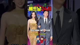 [TravelLoung24] 하노이에서 열린 '옥무온혼(Ốc Mượn Hồn)' 프리미어 시사회 현장