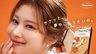 ハーゲンダッツ クリスピーサンド TVCM「サクッと、夢中になりたいの。」 篇