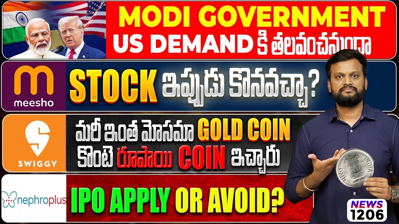 Meesho stock ఇప్పుడు కొనవచ్చా? Modi Government Us Demand కి తలవంచనుందా|  🟩Nephrocar