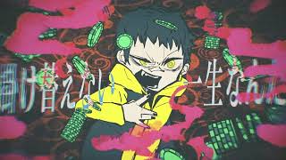 ギャンブル - syudou／airitsu × ちよ【歌ってみた】