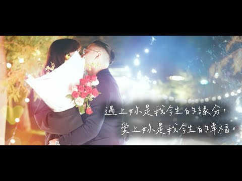 ✨台北浪漫求婚-『遇上妳是我今生的緣分，愛上妳是我今生的幸福』求婚企劃