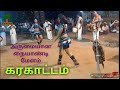 SS Kumar Naiyandi Melam SS குமார் நையாண்டி மேளம் கரகா�