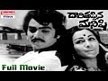 Daari Tappina Manishi Telugu Full Movie Narsimharaju Roopa Santosh Videos
