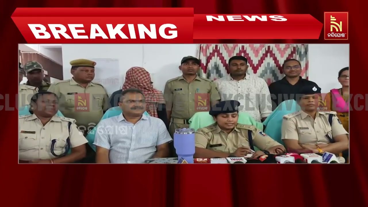 ରାୟଗଡ଼ାରେ ୭ ବର୍ଷର ଶିଶୁକୁ ଅପହରଣ ଓ ହତ୍ୟା ଘଟଣାର ପର୍ଦ୍ଦା