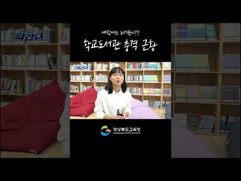 예전에는 도서관이 없었다!? 요즘 도서관 보고 충격 받은 학부모!