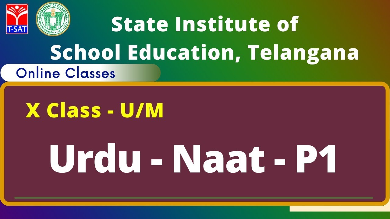 X Class - U/M || Urdu - Naat - P1
