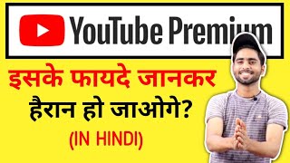Whats is YouTube Premium? | Benefits of YouTube Premium | How To Get YouTube Premium