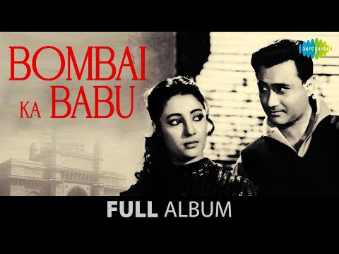 Bombai Ka Babu | Diwana Mastana Hua Dil | Dekhne Mein Bhola Hai | Dev Anand | Suchitra Sen