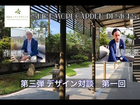 ツリーガーデンテラスウッド複合家具デザイン