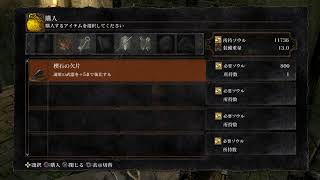 ダークソウル初見で走ります