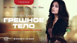 Trailer Preview Image