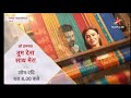 Tum Dena Saath Mera Best Romantic Moments Star Plus Nostalgia