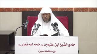 صورة القواعد المثلي في صفات الله تعالى وأسمائه الحسنى لابن عثيمين