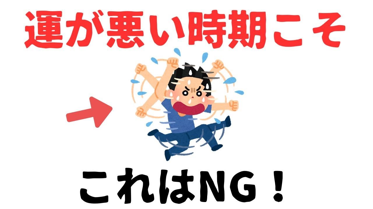【雑学】時代の波に乗る人・飲まれる人、“運の流れ”を読む力とは？