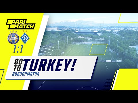 11.02.2020_БАТЭ (Борисов, Беларусь) — Динамо (Киев, Украина). Обзор матча