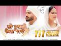 So Dukh Kaisa Paave Jassie Gill Jaya Kishori Gurnazar Devotional Song Punjabi
