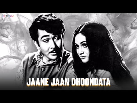 Jaane Jaan Dhoondta (Lyric Video) - Kishore Kumar, Asha Bhosle | Jawani Diwani