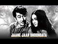 Jaane Jaan Dhoondta Lyric Video Kishore Kumar Asha Bhosle Jawani Diwani