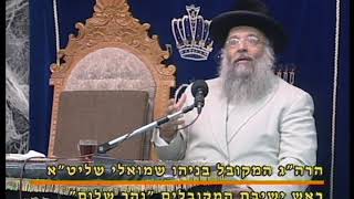 הל' חנוכה וישב תשסו השיעור הגדול בתבל של מרן ר' עובדיה יוסף זיע''א הרב המקדים ר' בניהו שליט''א