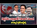 Medak District Sarpanch Election Results Live First Phase Of Telangana Gram Panchayat Poll Results