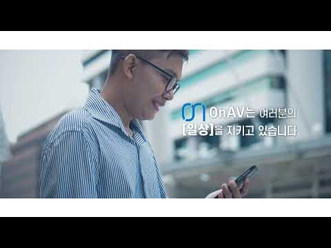 OnAV - AI Antivirus/Virus Scan video thumbnail