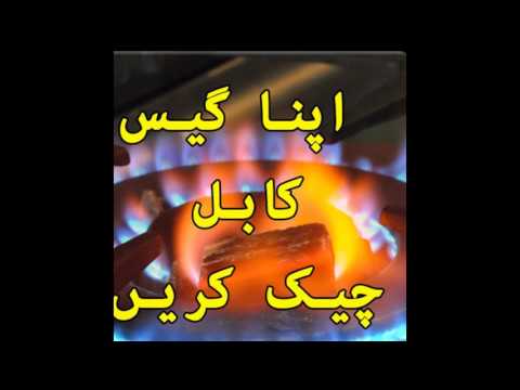 Gas Bill Checker (Sui Gas) Video