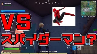 【フォートナイト】世界的ヒーローと戦ってみた【Fortnite/FORTNITE】