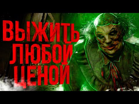Сюжет игры The Outlast Trials | Истории боссов // Разбор документов | Обзор раннего доступа