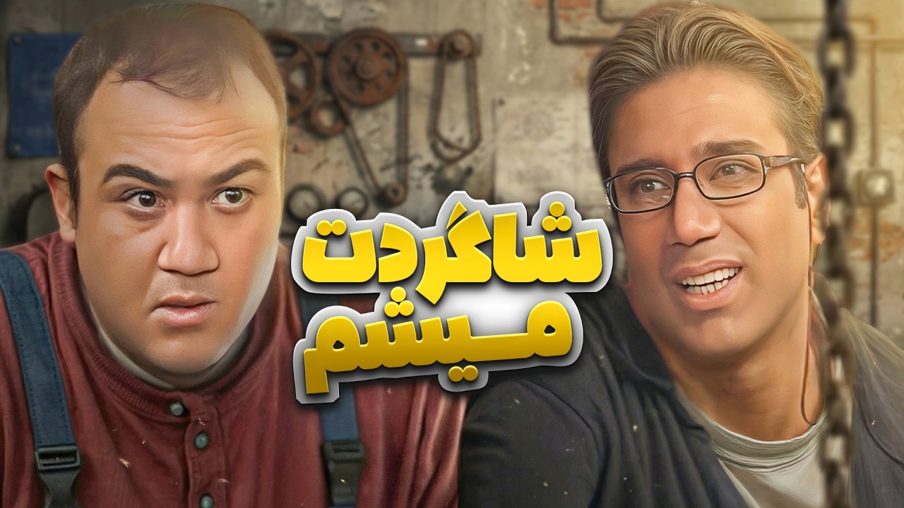 زیر آسمان شهر از کجا شروع شد ؟