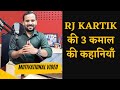 Top 3 Motivational Videos Best Motivational Stories Rj Kartik Story Inspirational Story