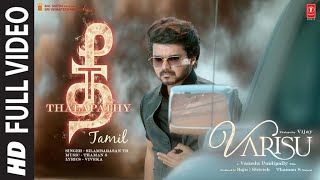 Full Video: Thee Thalapathy (Tamil) Thalapathy Vij