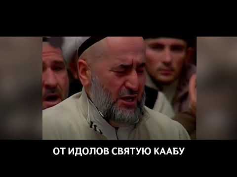 С СУБТИТРАМИ! Назам «Мухаммад».
