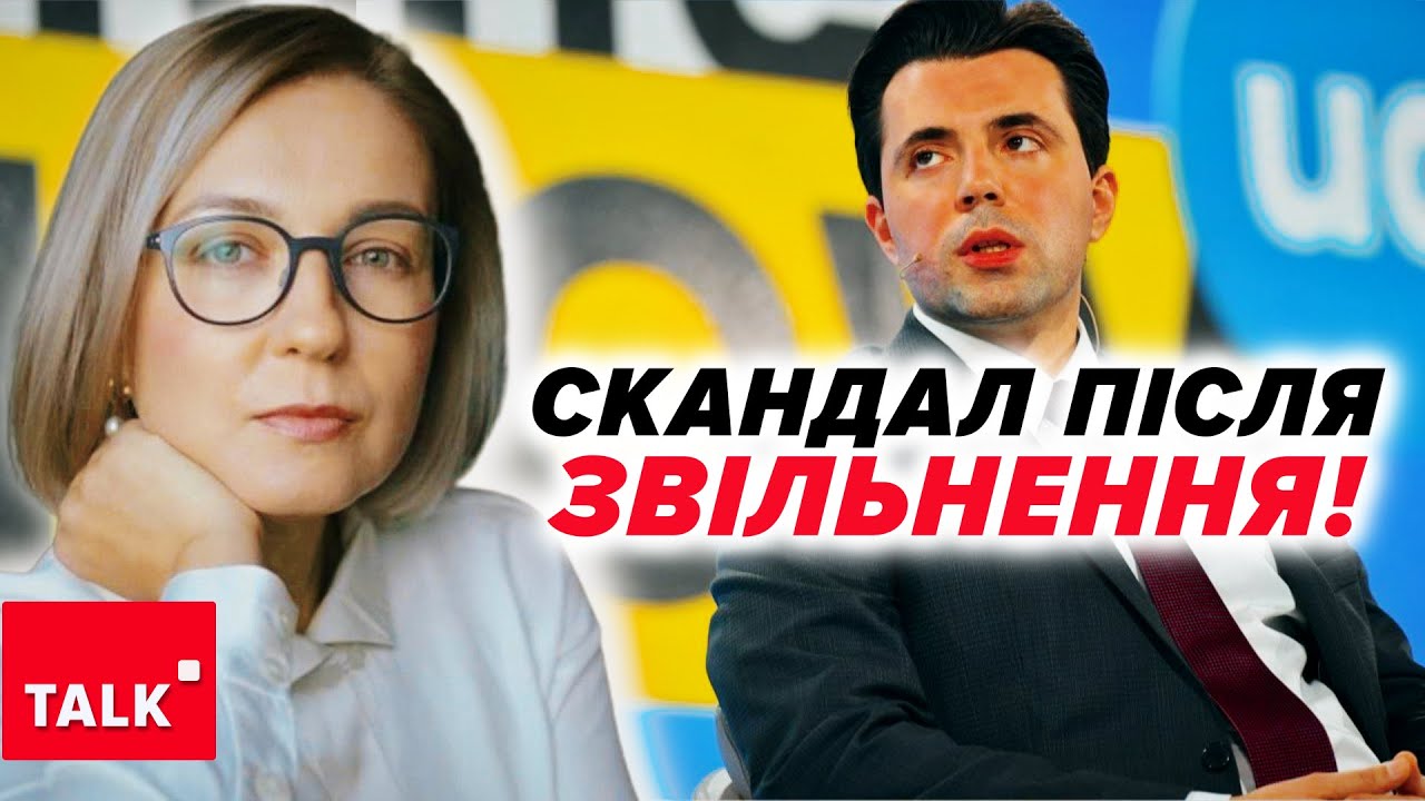 Звільнення КУДРИЦЬКОГО — ПЛЮВОК в обличчя всім міжнародним ПАРТНЕРАМ!